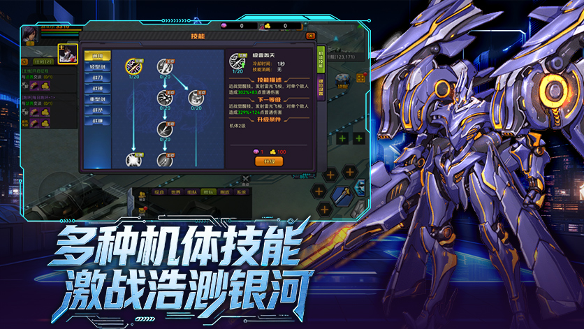 机战钢铁巨舰