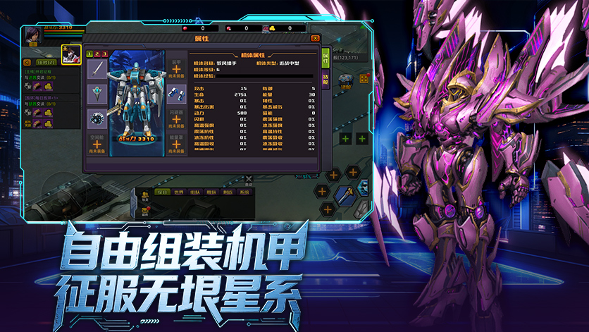 机战钢铁巨舰